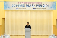 한국지제장애인협회 산하 관...