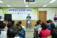 의료취약지(원격의료 시범사...