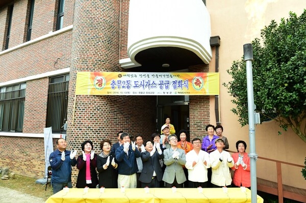 충무2동 도시가스 공급 점화식