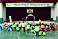 제2회 장지협 연합 발표회...