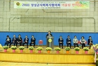 2016 장성군 사회복지협...