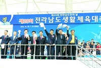 제28회 전라남도 생활체육...