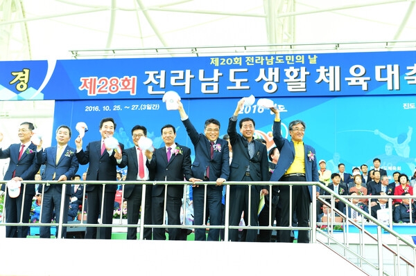 제28회 전라남도 생활체육대회축전