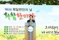 제6회 북일면민의 날