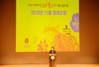 2016년 11월 정례조회