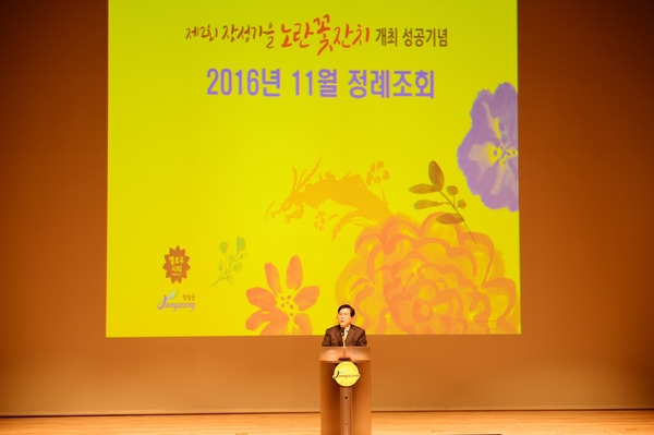 2016년 11월 정례조회
