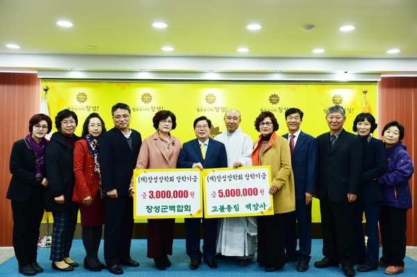 장학금 기탁식