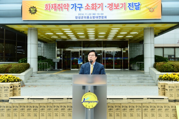 의용소방대 소화기 전달