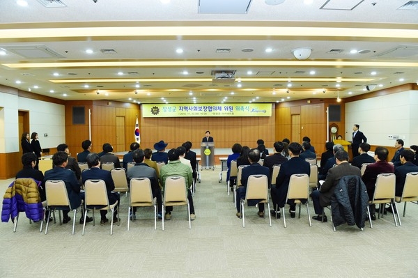 장성군 지역사회보장협의체 위원 위촉식