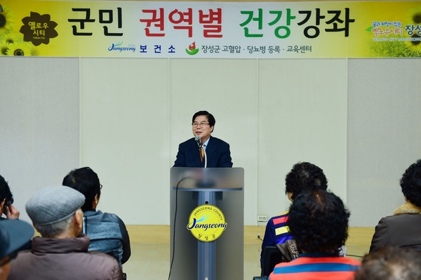 군민권역별순회 건강강좌