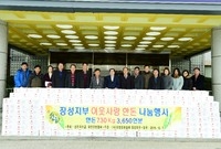 한돈협회 한돈기증