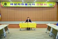 민간제설작업 자원봉사자 간...