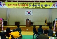 동화초등학교 정기총회