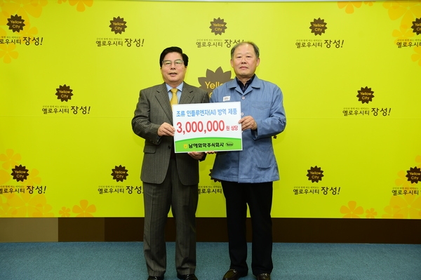 조류인플루엔자 방역제품 기탁식