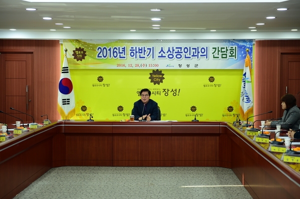 소상공인과의 간담회
