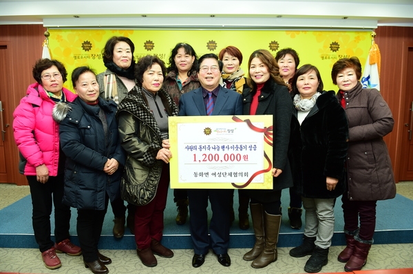 동화면 사랑의 동지죽 나눔행사 성금 기탁식
