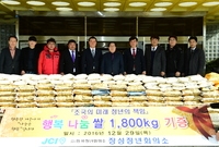 장성JCI 쌀 기탁식