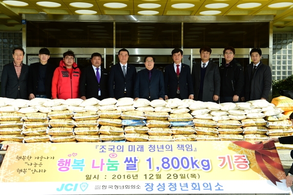 장성JCI 쌀 기탁식
