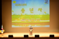 2016년 종무식