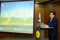 2017년 시무식