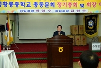 장성 황룡중학교 총동문회 ...