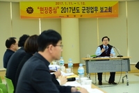 2017년 군정업무 보고회