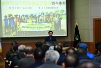 농촌지도자회 장성군연합회 ...