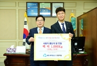 백미 기탁식(MG새마을금고...