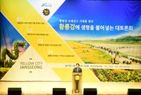 황룡강에 생명을 불어넣는 ...
