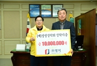 장성장학회 장학금 기탁식 ...