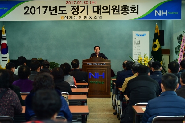 2017년 삼계농협 정기총회