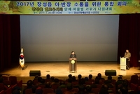 2017 장성읍 이반장 소...