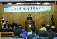 2017년 남면농협 대의원...