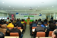 2017년 백양사농협 정기...