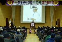 장성우리신협 제25차 정기...