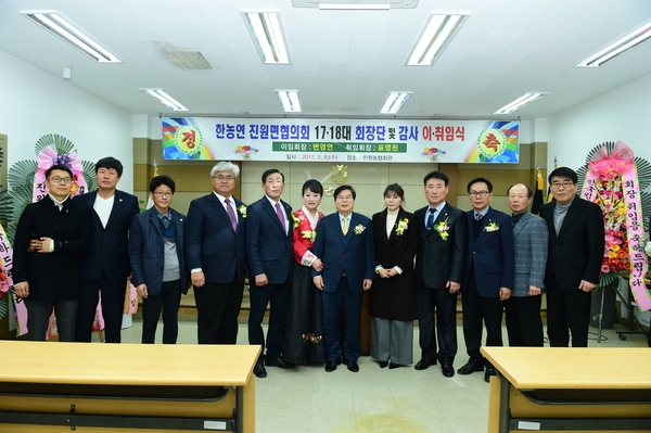 한농연 진원면협의회 회장단 및 감사 이취임식