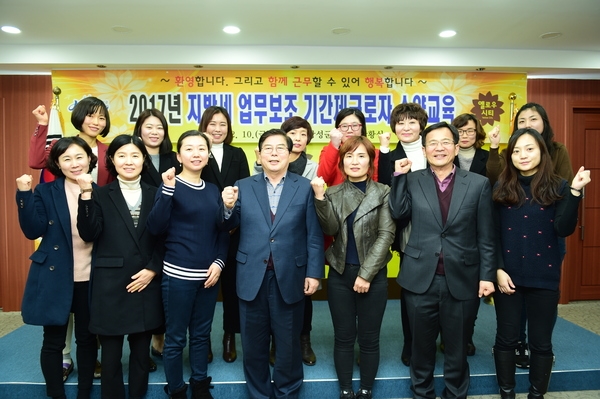 2017년 지방세 업무보조 기간제근로자 소양교육