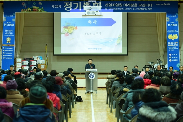 2017년 제26회 북이신협 정기총회