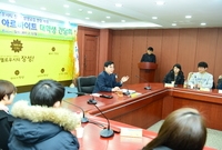 동계아르바이트대학생 간담회