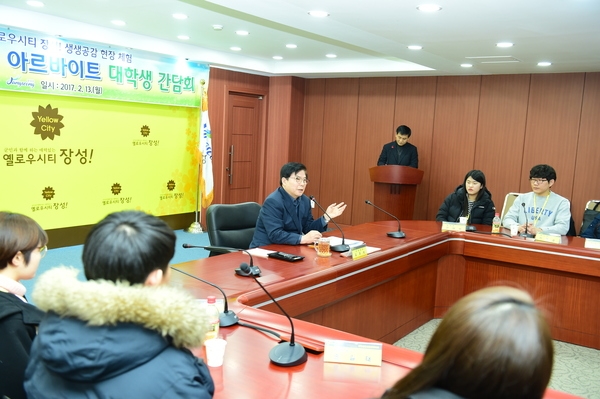 동계아르바이트대학생 간담회