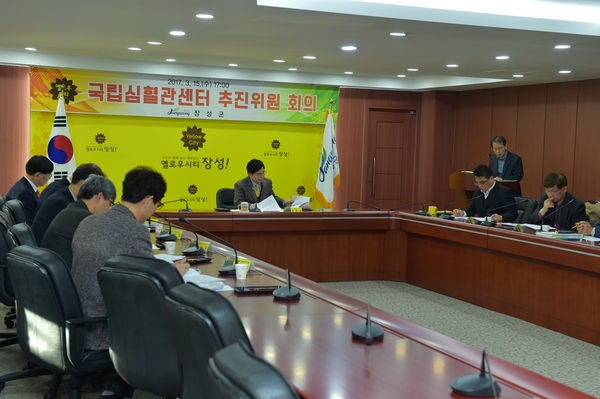 국립심혈관센터 추진위원 회의