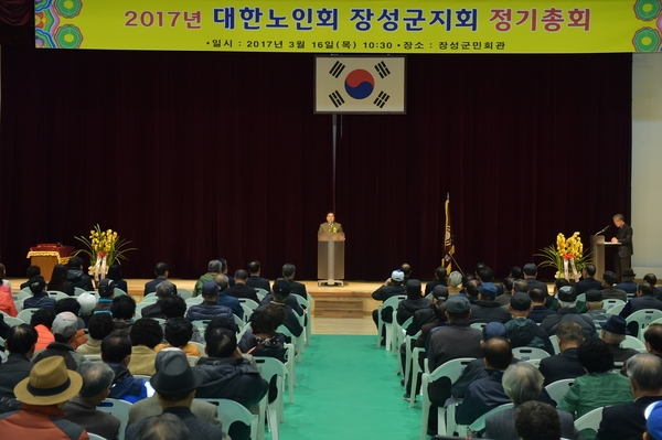 노인회 정기총회