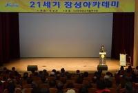 제987회 21세기 장성아...