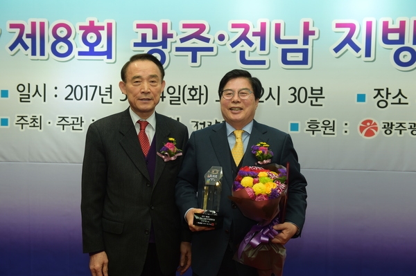 광남일보 광주전남 지방자치 경영대상