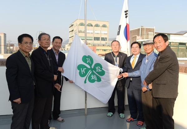4-H 동문회기 게양식