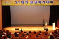 제 992회 21세기 장성...