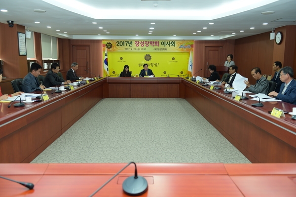 장성장학회이사회
