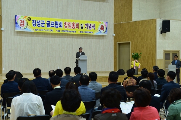 골프협회 창립총회