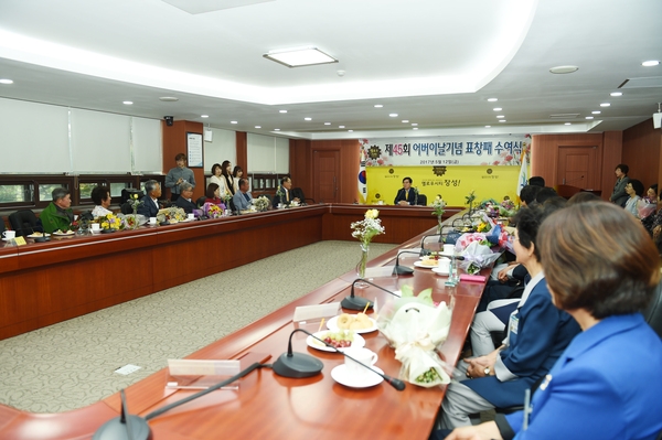제45회 어버이날기념 표창장수여식