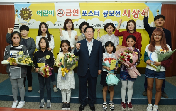 어린이 금연포스터 시상식